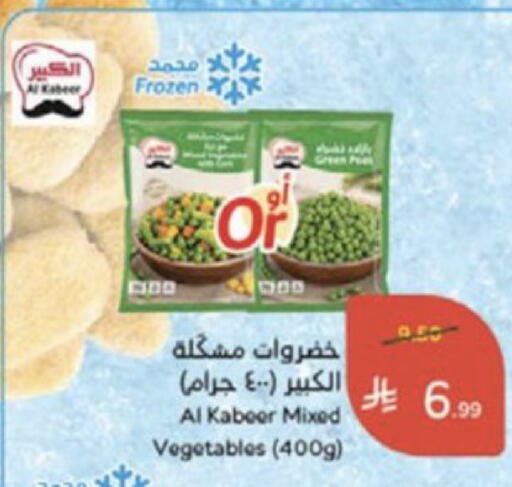 available at Hyper Panda in KSA, Saudi Arabia, Saudi - Medina