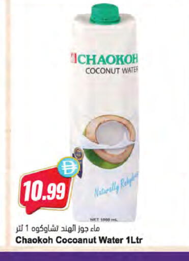 Coconut available at Almaya Supermarkets in UAE - Abu Dhabi