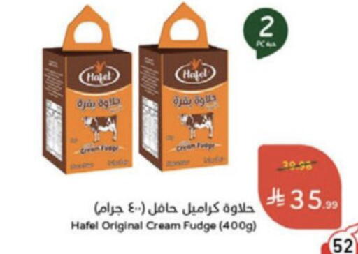 available at هايبر بنده in مملكة العربية السعودية, السعودية, سعودية - الخرج