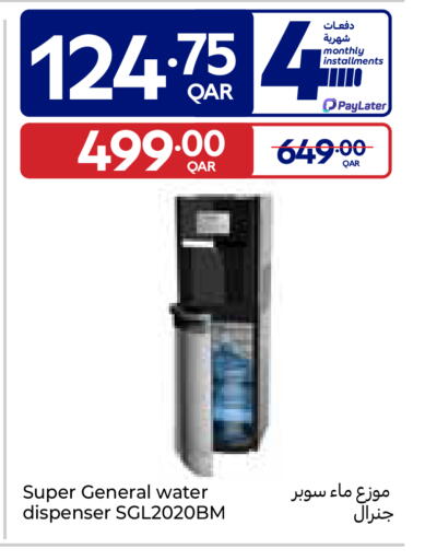 available at كارفور in قطر - الوكرة