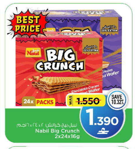 available at MARK & SAVE in Oman - Muscat