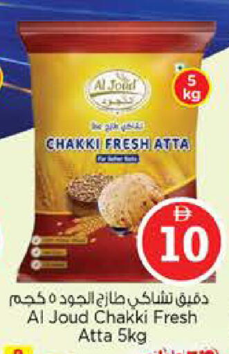 available at Nesto Hypermarket in UAE - Abu Dhabi
