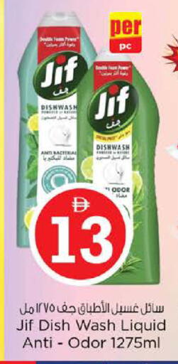 available at Nesto Hypermarket in UAE - Abu Dhabi