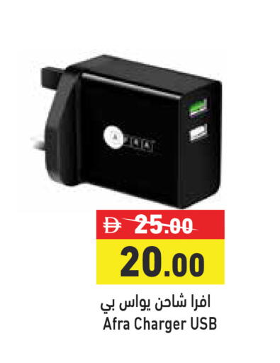 available at Aswaq Ramez in UAE - Dubai