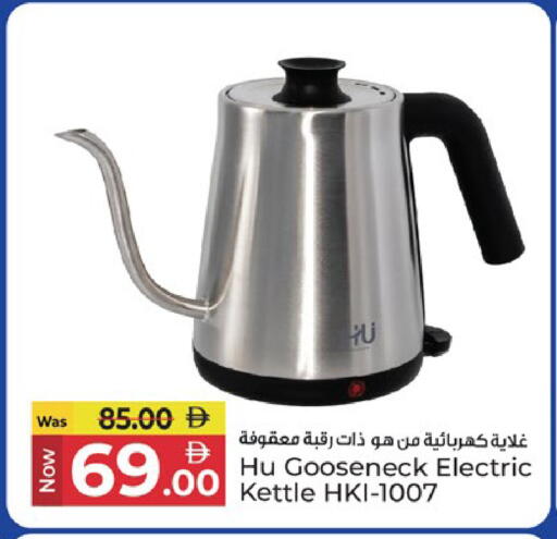 available at Kenz Hypermarket in UAE - Sharjah / Ajman