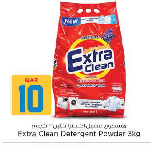 available at نـسـتـو in قطر - الريان