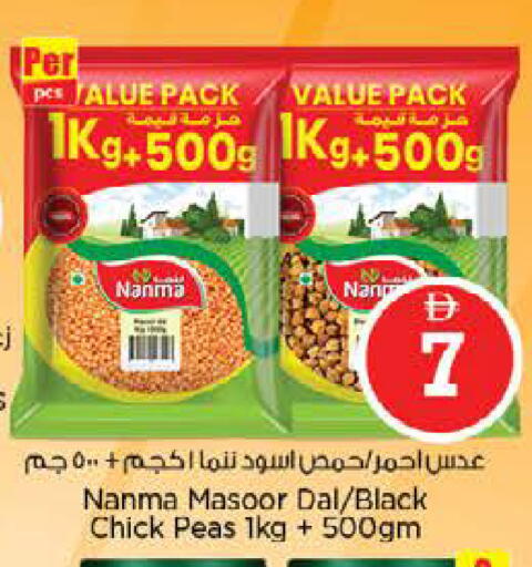Peas available at نستو هايبرماركت in الإمارات العربية المتحدة , الامارات - دبي