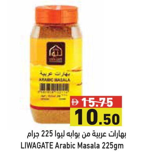 available at أسواق رامز in الإمارات العربية المتحدة , الامارات - أبو ظبي