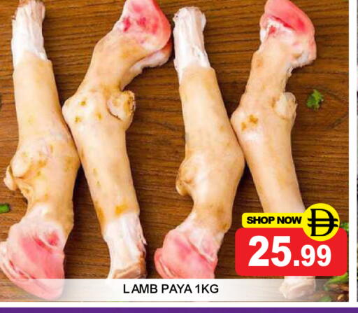 available at سوبر بازار هايبرماركت in الإمارات العربية المتحدة , الامارات - دبي