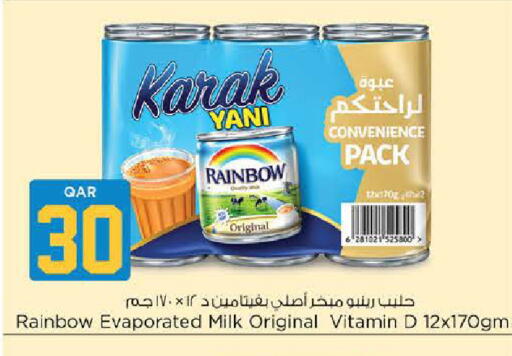 available at Nesto in Qatar - Umm Salal