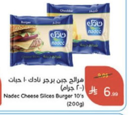 available at هايبر بنده in مملكة العربية السعودية, السعودية, سعودية - جدة