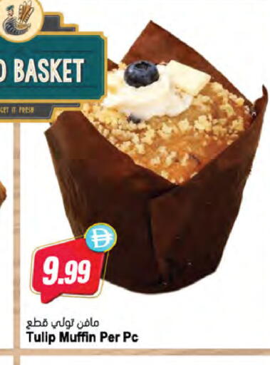 available at Almaya Supermarkets in UAE - Ras al Khaimah
