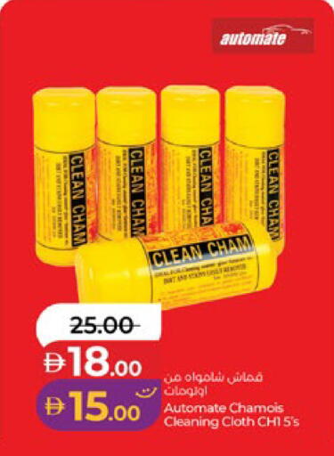 available at لولو هايبرماركت in الإمارات العربية المتحدة , الامارات - أبو ظبي