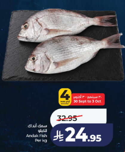 available at لولو هايبرماركت in مملكة العربية السعودية, السعودية, سعودية - خميس مشيط