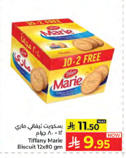 available at كبايان هايبرماركت in مملكة العربية السعودية, السعودية, سعودية - جدة