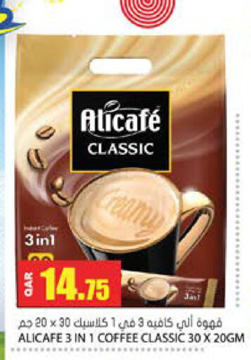 available at جراند هايبرماركت in قطر - الوكرة