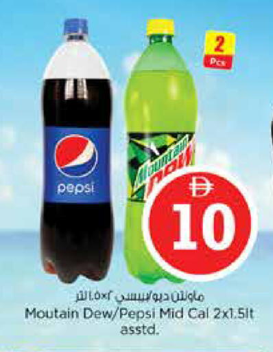 available at نستو هايبرماركت in الإمارات العربية المتحدة , الامارات - دبي