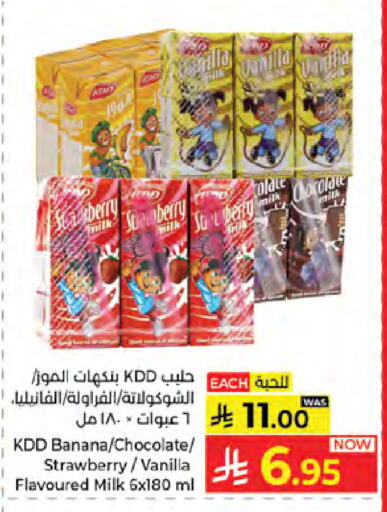 Banana Strawberry Vanilla available at كبايان هايبرماركت in مملكة العربية السعودية, السعودية, سعودية - جدة