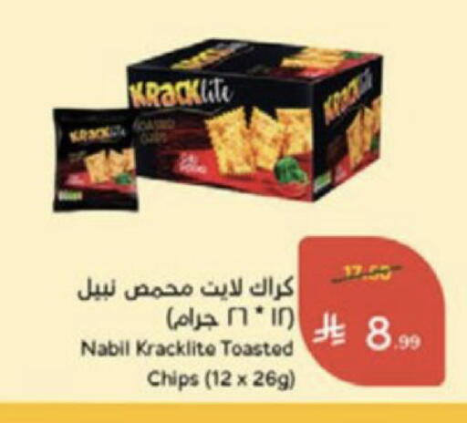 available at هايبر بنده in مملكة العربية السعودية, السعودية, سعودية - وادي الدواسر