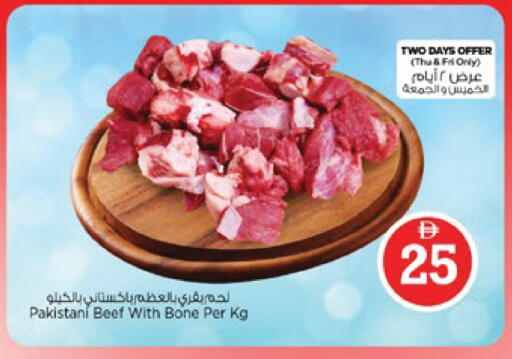 available at نستو هايبرماركت in الإمارات العربية المتحدة , الامارات - رَأْس ٱلْخَيْمَة