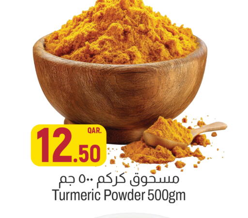 Turmeric available at أسواق الملكي فرش in قطر - الخور