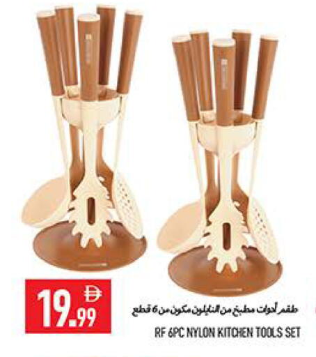 available at  روابي ماركت عجمان in الإمارات العربية المتحدة , الامارات - الشارقة / عجمان