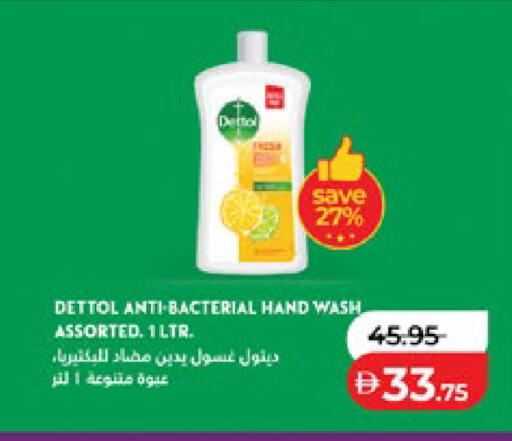 available at لولو هايبرماركت in الإمارات العربية المتحدة , الامارات - أبو ظبي