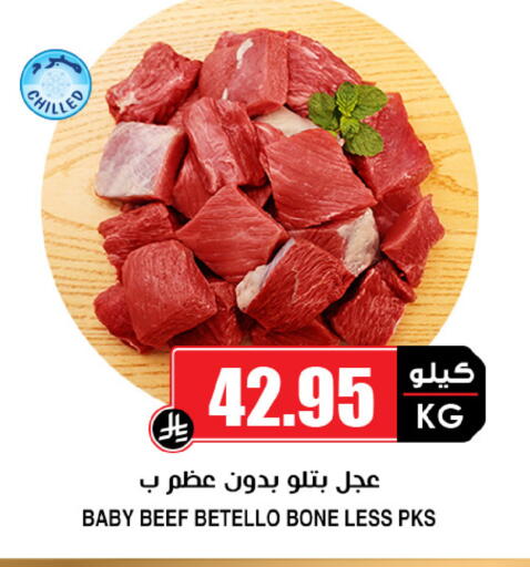 available at أسواق النخبة in مملكة العربية السعودية, السعودية, سعودية - الخرج