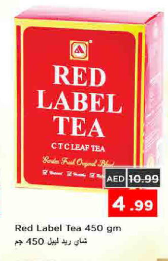 available at نستو هايبرماركت in الإمارات العربية المتحدة , الامارات - الشارقة / عجمان