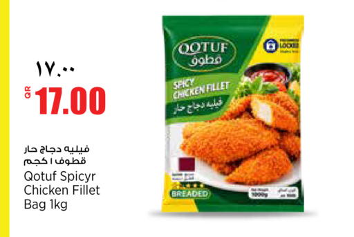 available at Retail Mart in Qatar - Al-Shahaniya