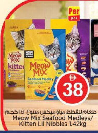 available at نستو هايبرماركت in الإمارات العربية المتحدة , الامارات - دبي
