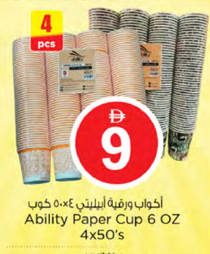 available at نستو هايبرماركت in الإمارات العربية المتحدة , الامارات - الشارقة / عجمان