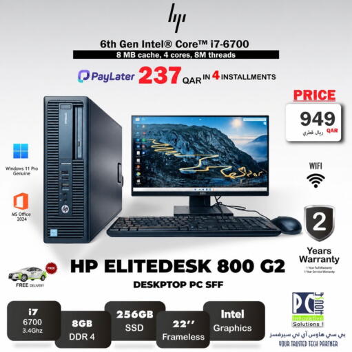 available at بيت الكمبيوتر الخاص بك in قطر - أم صلال