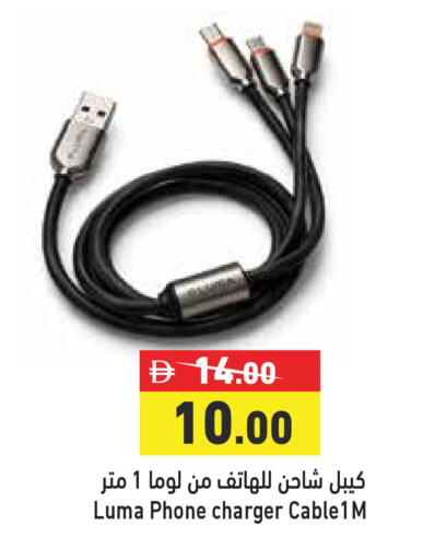 available at Aswaq Ramez in UAE - Dubai