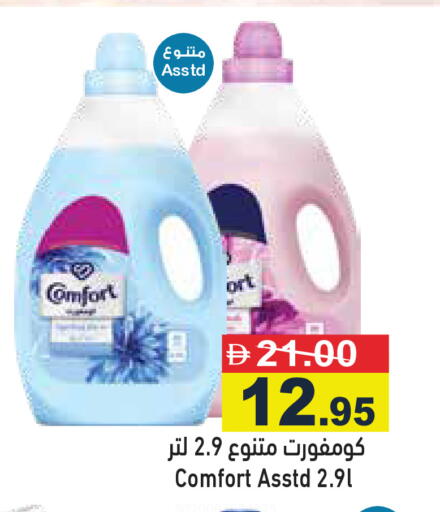 available at أسواق رامز in الإمارات العربية المتحدة , الامارات - أبو ظبي