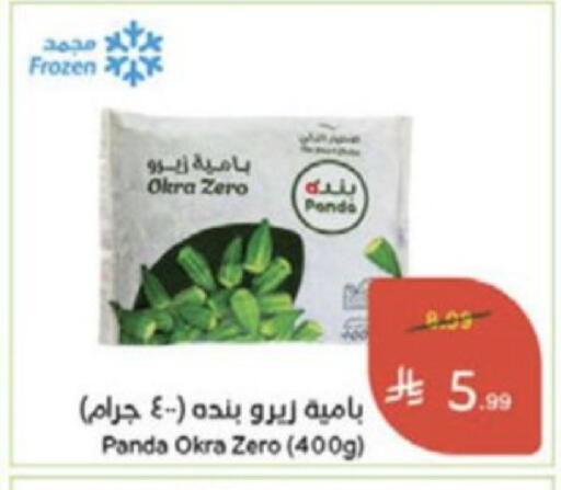 Okra available at Hyper Panda in KSA, Saudi Arabia, Saudi - Medina