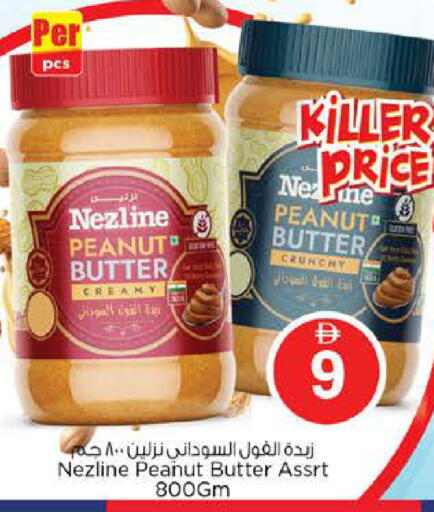 available at نستو هايبرماركت in الإمارات العربية المتحدة , الامارات - دبي