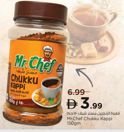 available at نستو هايبرماركت in الإمارات العربية المتحدة , الامارات - أبو ظبي