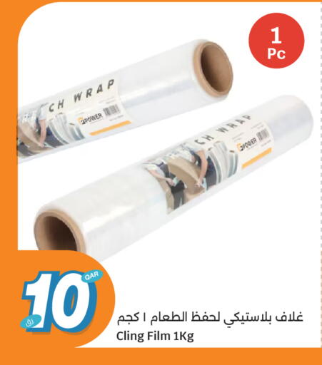 available at City Hypermarket in Qatar - Umm Salal