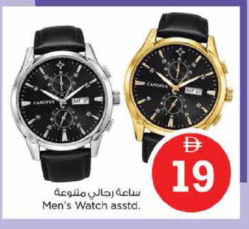 available at نستو هايبرماركت in الإمارات العربية المتحدة , الامارات - الشارقة / عجمان