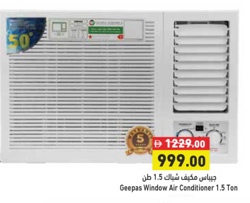 available at أسواق رامز in الإمارات العربية المتحدة , الامارات - الشارقة / عجمان