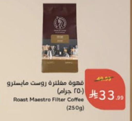 available at Hyper Panda in KSA, Saudi Arabia, Saudi - Medina