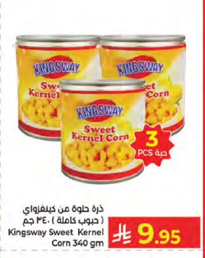 available at كبايان هايبرماركت in مملكة العربية السعودية, السعودية, سعودية - جدة