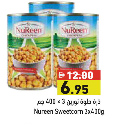 available at أسواق رامز in الإمارات العربية المتحدة , الامارات - الشارقة / عجمان