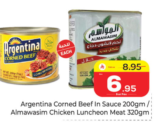 available at مكة هايبرماركت in مملكة العربية السعودية, السعودية, سعودية - جدة