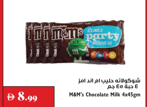available at تروليز سوبرماركت in الإمارات العربية المتحدة , الامارات - دبي