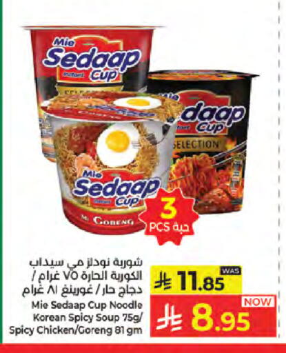 available at كبايان هايبرماركت in مملكة العربية السعودية, السعودية, سعودية - جدة