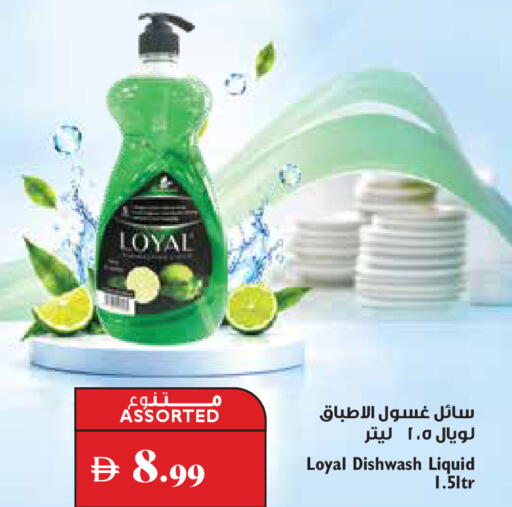 available at تروليز سوبرماركت in الإمارات العربية المتحدة , الامارات - دبي