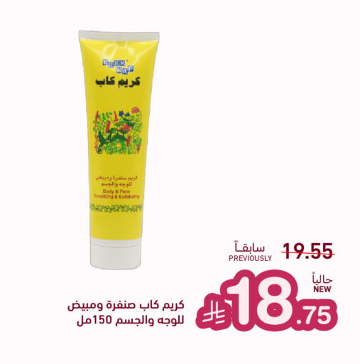 available at أسواق رامز in قطر - الريان