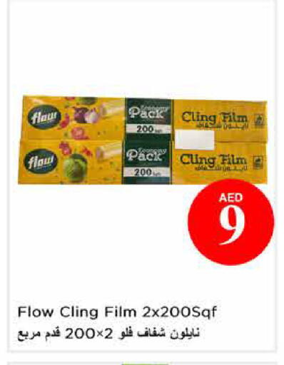 available at نستو هايبرماركت in الإمارات العربية المتحدة , الامارات - الشارقة / عجمان